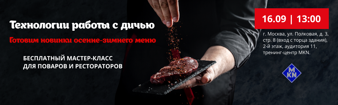МК 16 сентября